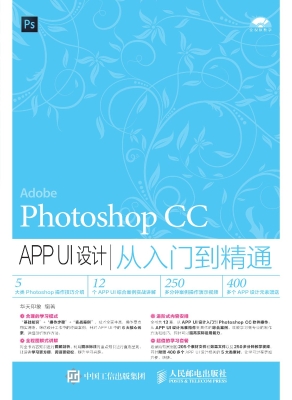 Photoshop CC APP UI