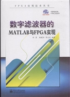 数字滤波器的MATLAB与