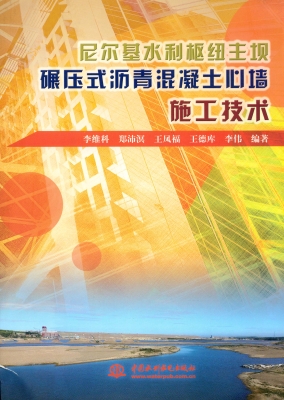 尼尔基水利枢纽主坝碾