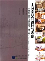 主卧室空间设计与表现
