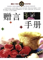赠言手册
