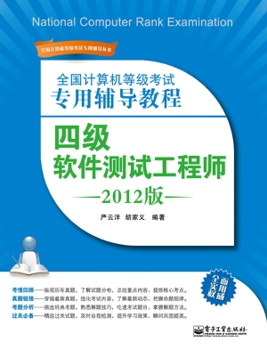 全国计算机等级考试专