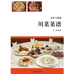 美食与保健——川菜菜