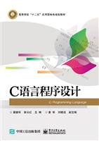 C语言程序设计