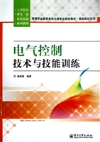 电气控制技术与技能训