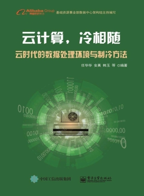 云计算，冷相随——云时