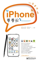 iPhone帮帮忙