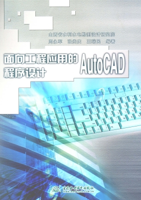 面向工程应用的AutoCA
