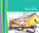 商业空间