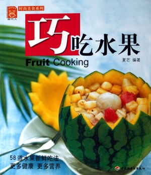 巧吃水果