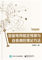 智能电网稳定预测与自