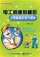 电工师傅的秘密之变频