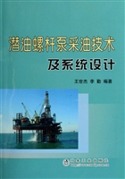潜油螺杆泵采油技术及