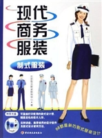 现代商务服装.制式服
