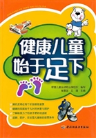 健康儿童始于足下