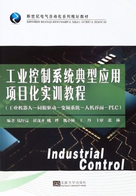 工业控制系统典型应用