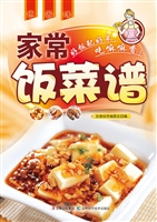 家常饭菜谱
