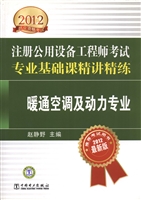 2012注册公用设备工程