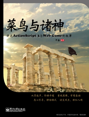 菜鸟与诸神——讲述Ac