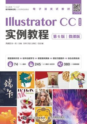 Illustrator CC 2019