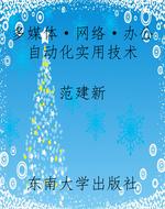 多媒体·网络·办公自