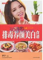 女性排毒养颜美白食谱