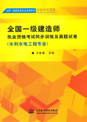 全国一级建造师执业资