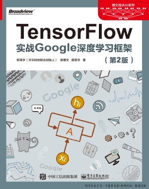 TensorFlow——实战Go