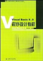 VisualBasic6.0 程序