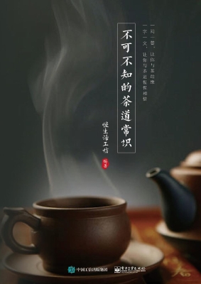 不可不知的茶道常识