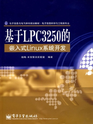 基于LPC3250的嵌入式L
