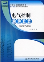 电气控制与PLC(西门子