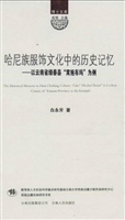 哈尼族服饰文化中的历