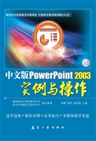 中文版PowerPoint 200