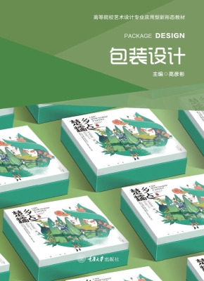 包装设计