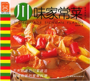 川味家常菜