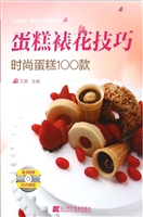 蛋糕裱花技巧：时尚蛋糕