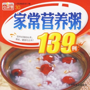 家常营养粥139例