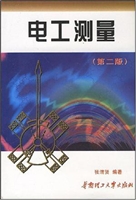 电工测量