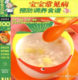 宝宝常见病预防调养食