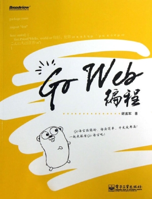 Go Web编程
