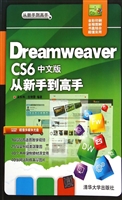 Dreamweaver CS6中文