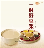 一杯好豆浆