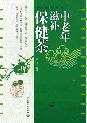 中老年滋补保健茶