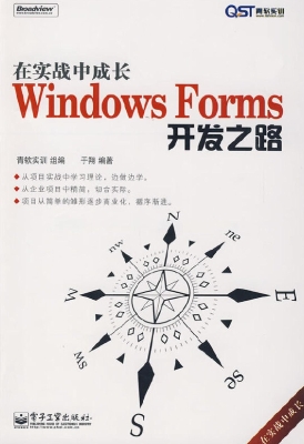 在实战中成长——Wind