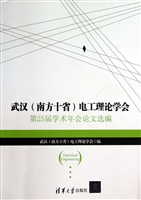 武汉（南方十省）电工理论