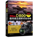 Nikon D800数码单反摄