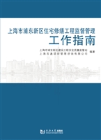 上海市浦东新区住宅修