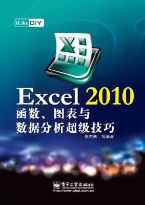 iLike DIY Excel 2010