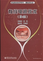 有线电视技术
